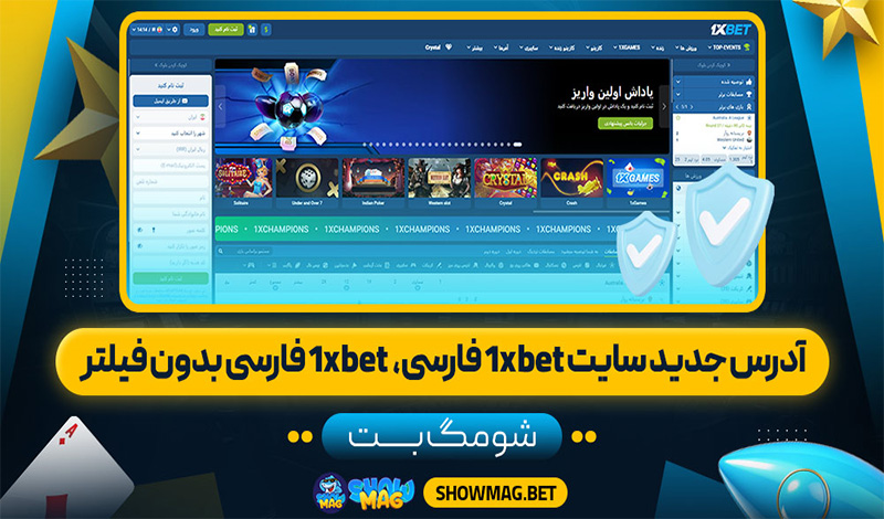 آدرس-جدید-سایت-1xbet-فارسی،--1xbet-فارسی-بدون-فیلتر