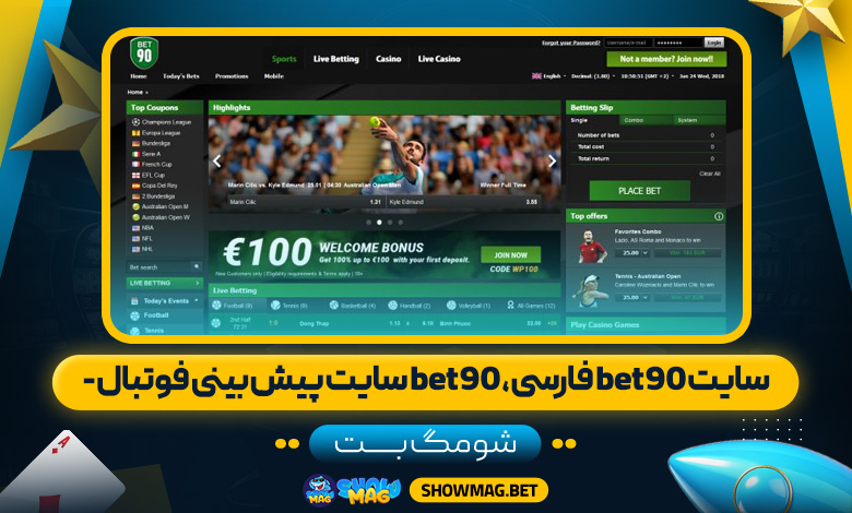 سایت bet90 فارسی، bet90 سایت پیش بینی فوتبال -شومگ بت
