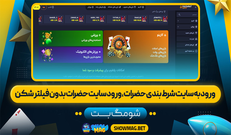 ورود-به-سایت-شرط-بندی-حضرات،-ورود-سایت-حضرات-بدون-فیلتر-شکن