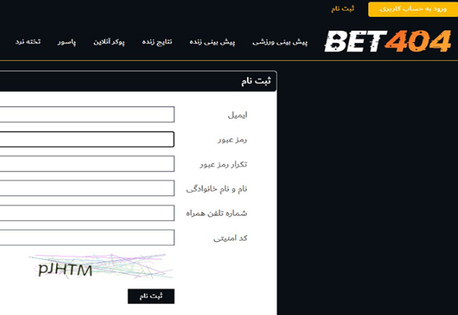 زمان پاسخ گویی تیم پشتیبانی بت ۴۰۴ چقدر است؟